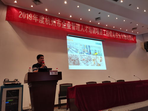 木链科技助力宁波2020 年网络安全专题培训