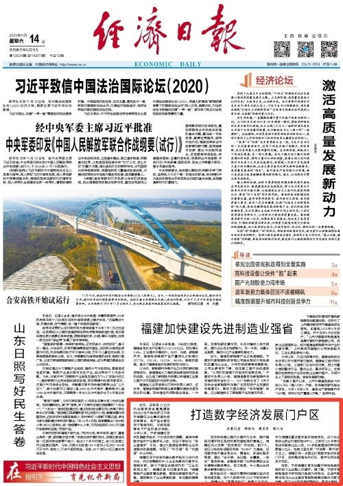 经济日报 头版聚焦宁波海曙 建设 工业互联网之城 ,打造数字经济门户区