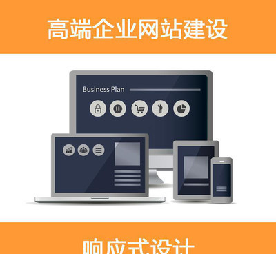 响应式企业网站建设赠送手机网站|高端企业网站制作|宁波网络公