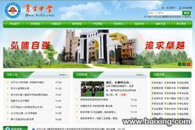 【图】- 企业网站建设 - 宁波慈溪网站建设 - 百姓网