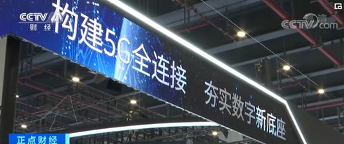 我国5g 工业互联网基础设施建设取得重要进展